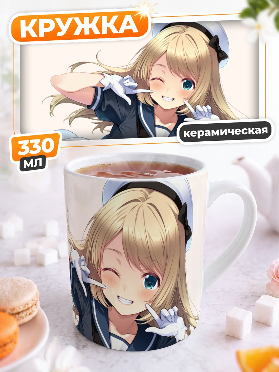 Кружка керамическая Джервис в форме