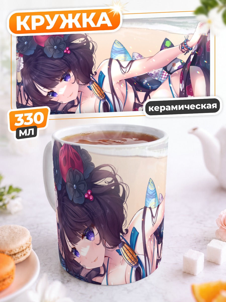 Кружка керамическая Кацусика Хокусай на пляже