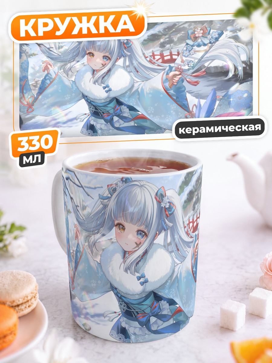 Кружка керамическая Меа Кагура в снегах