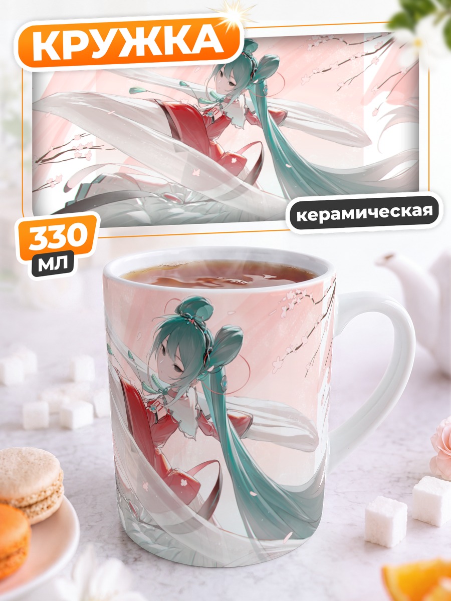 Кружка керамическая Мику Хацунэ в сакуре
