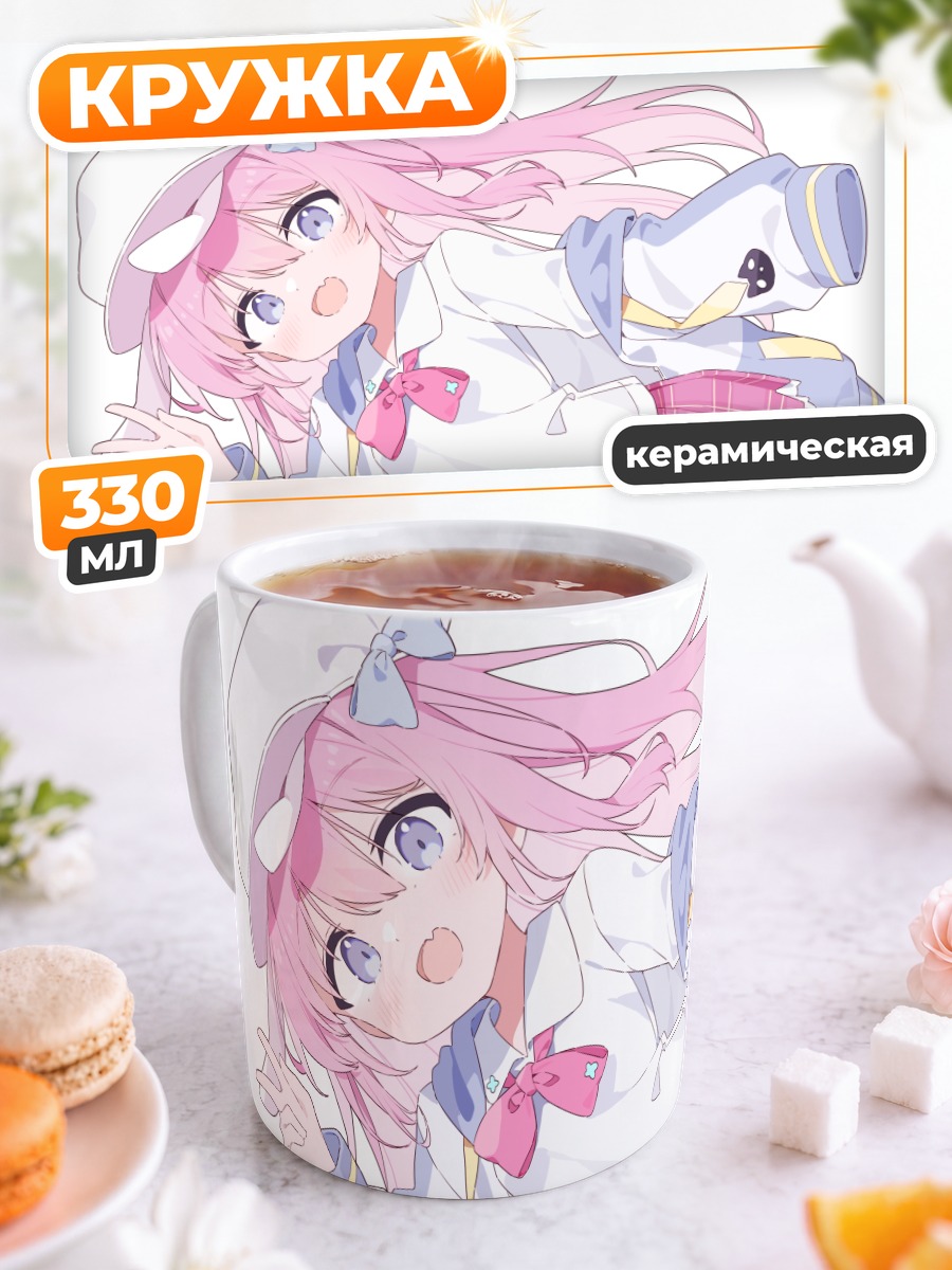 Кружка керамическая Девочка с заячьими ушками