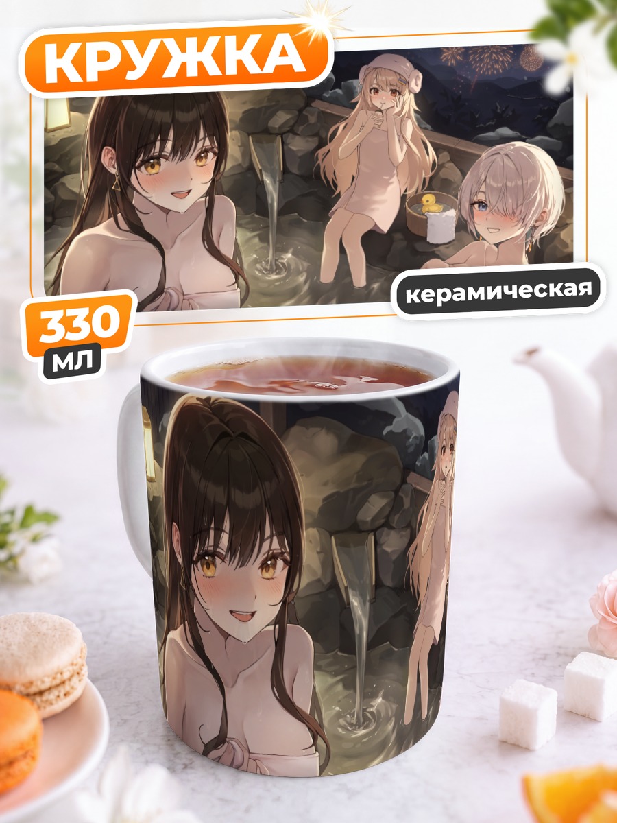 Кружка керамическая Никке в онсэне
