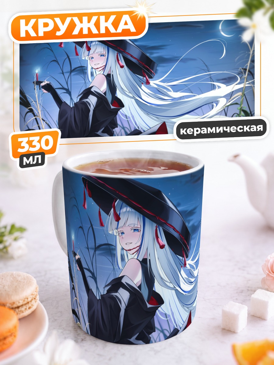 Кружка керамическая Аокумо Рин в ночи