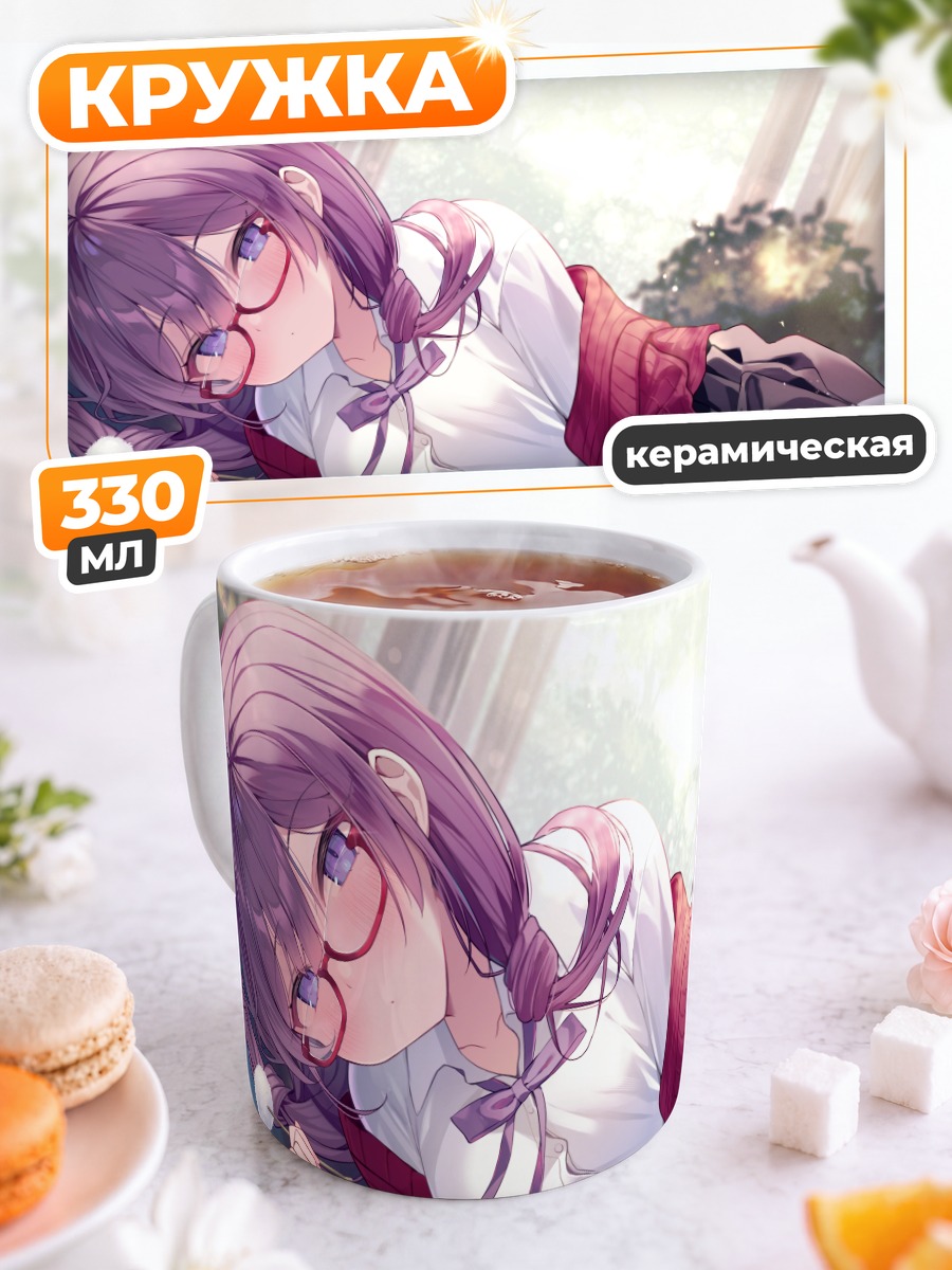 Кружка керамическая Девушка в очках