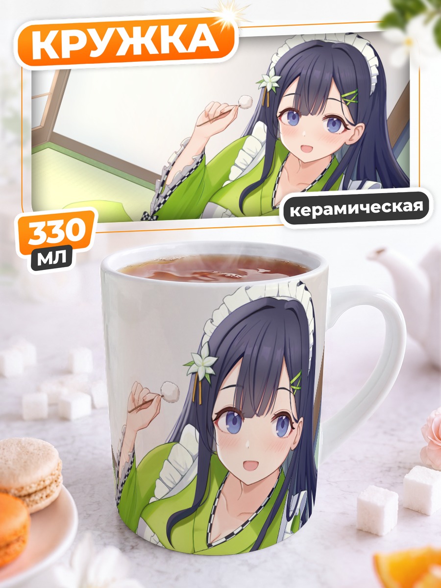 Кружка керамическая Девушка в кимоно
