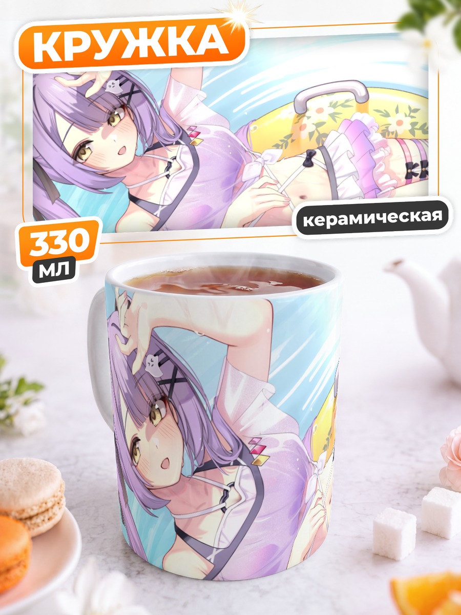 Кружка керамическая Руна Шиномия на отдыхе