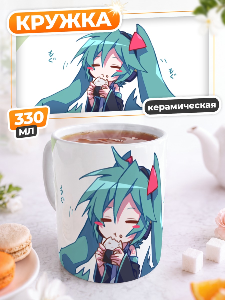 Кружка керамическая Мику Хацунэ с луком