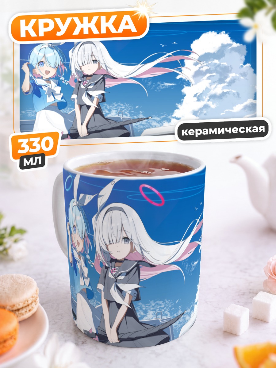 Кружка керамическая Арона и Плана