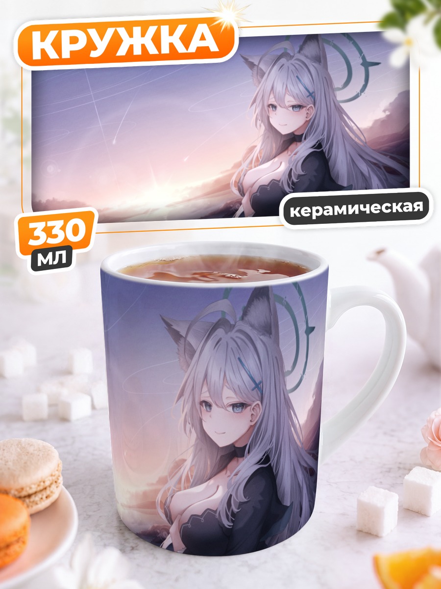 Кружка керамическая Сироко на закате