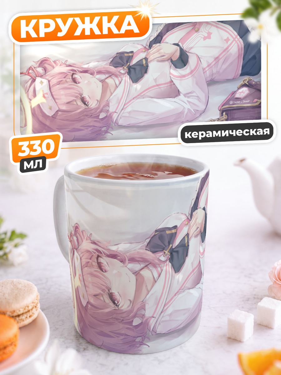 Кружка керамическая Серина Суми в свете