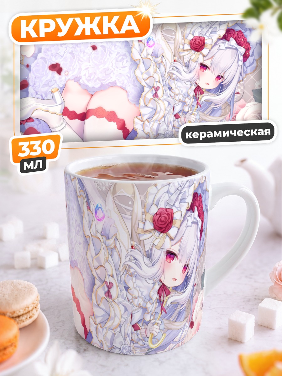 Кружка керамическая Джуэлри в цветах