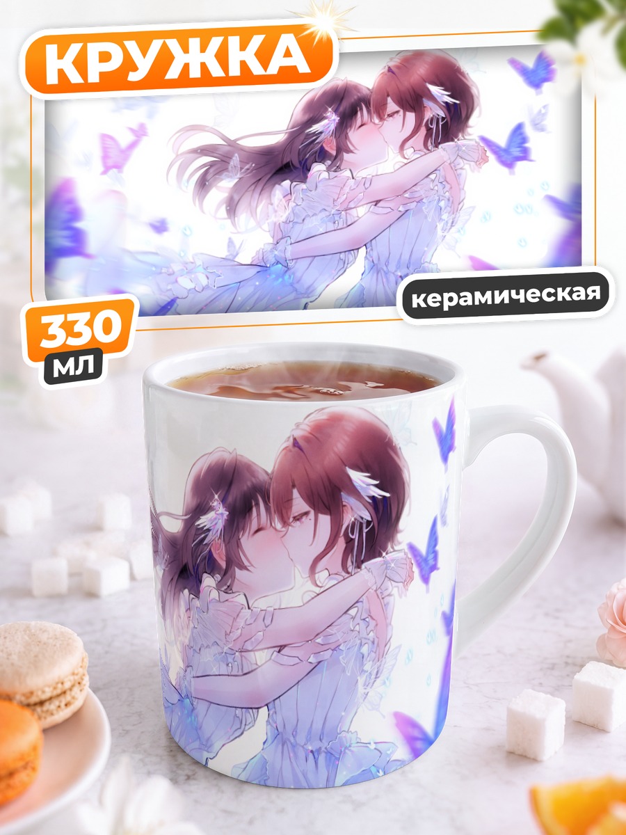Кружка керамическая Мадока Хигучи и Коганэ