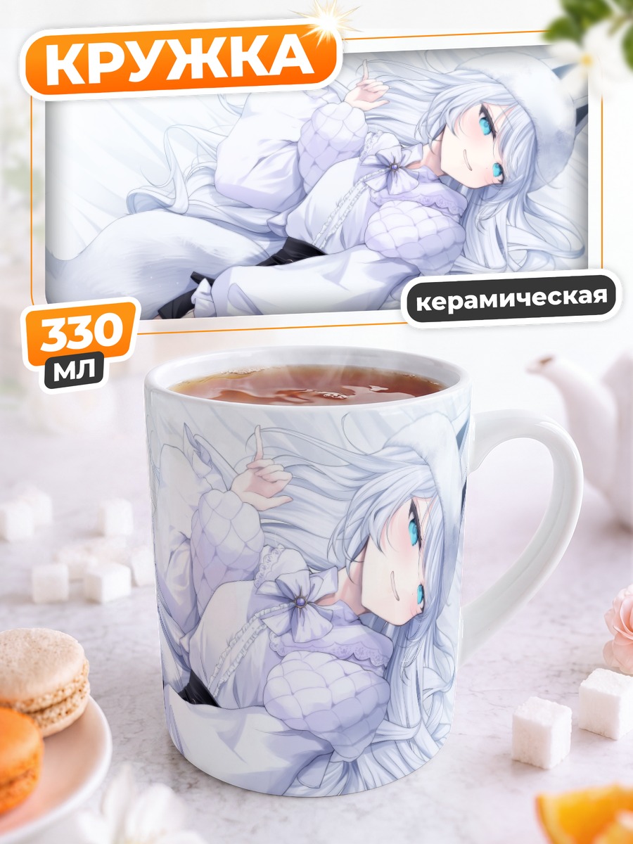 Кружка керамическая Девушка-лиса в цветах