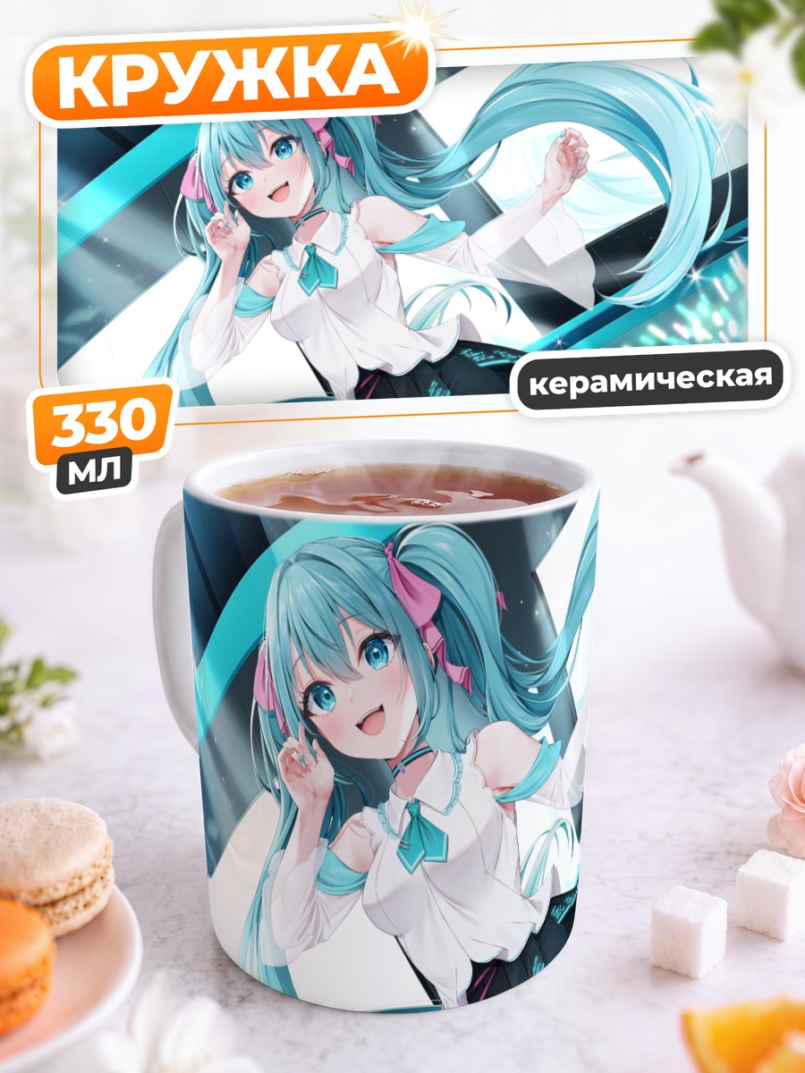 Кружка керамическая Мику Хацунэ в белом