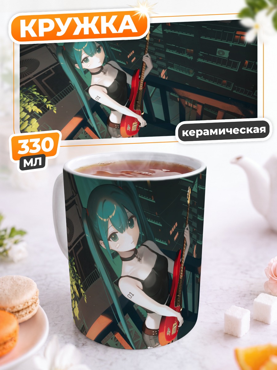 Кружка керамическая Мику Хацунэ с гитарой
