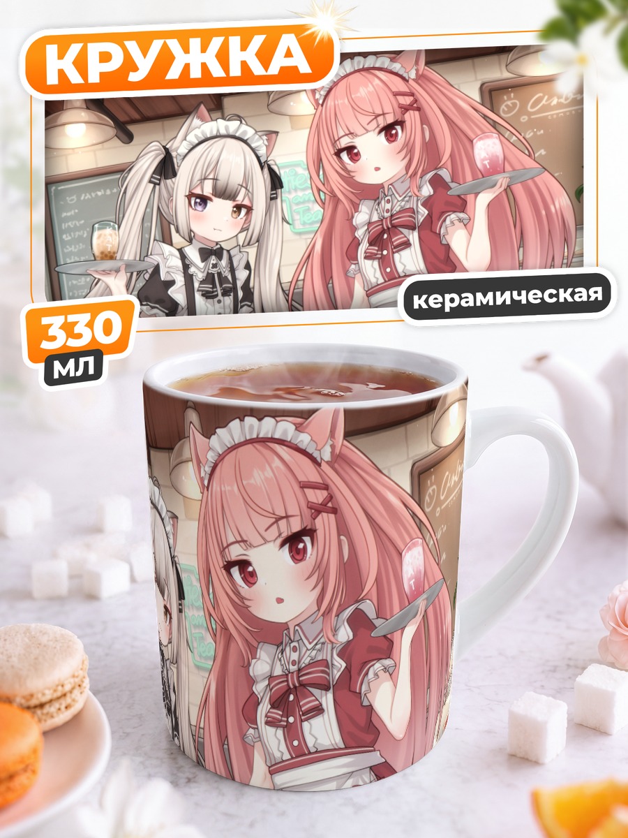 Кружка керамическая Коко и Ноно в кафе