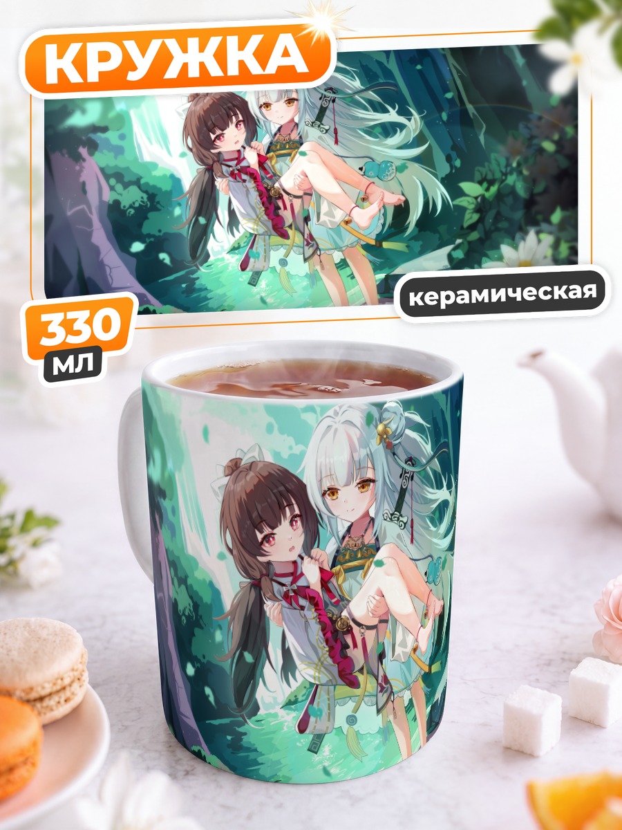 Кружка керамическая Девушки в лесу