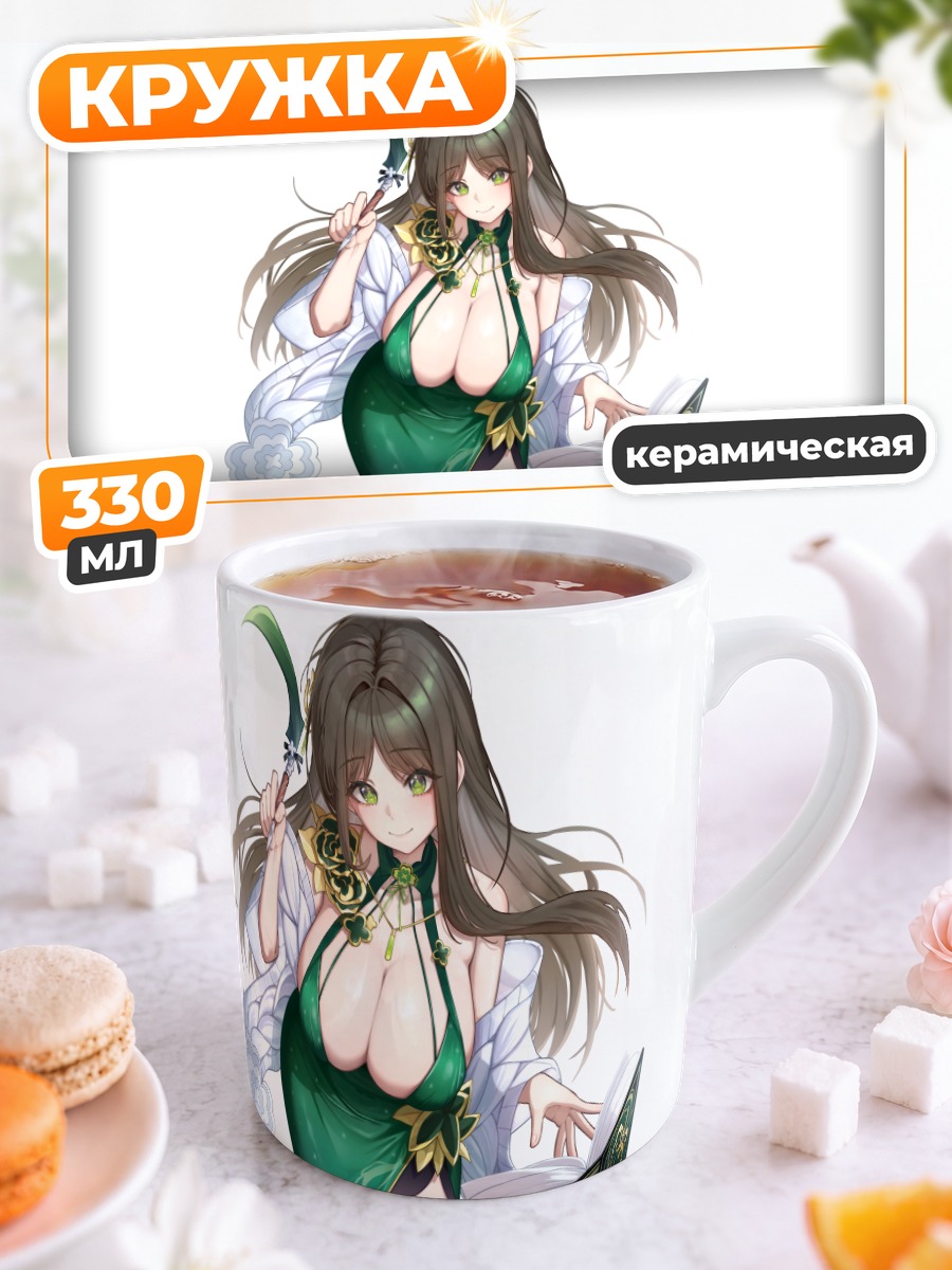 Кружка керамическая Гвон Суа с книгой