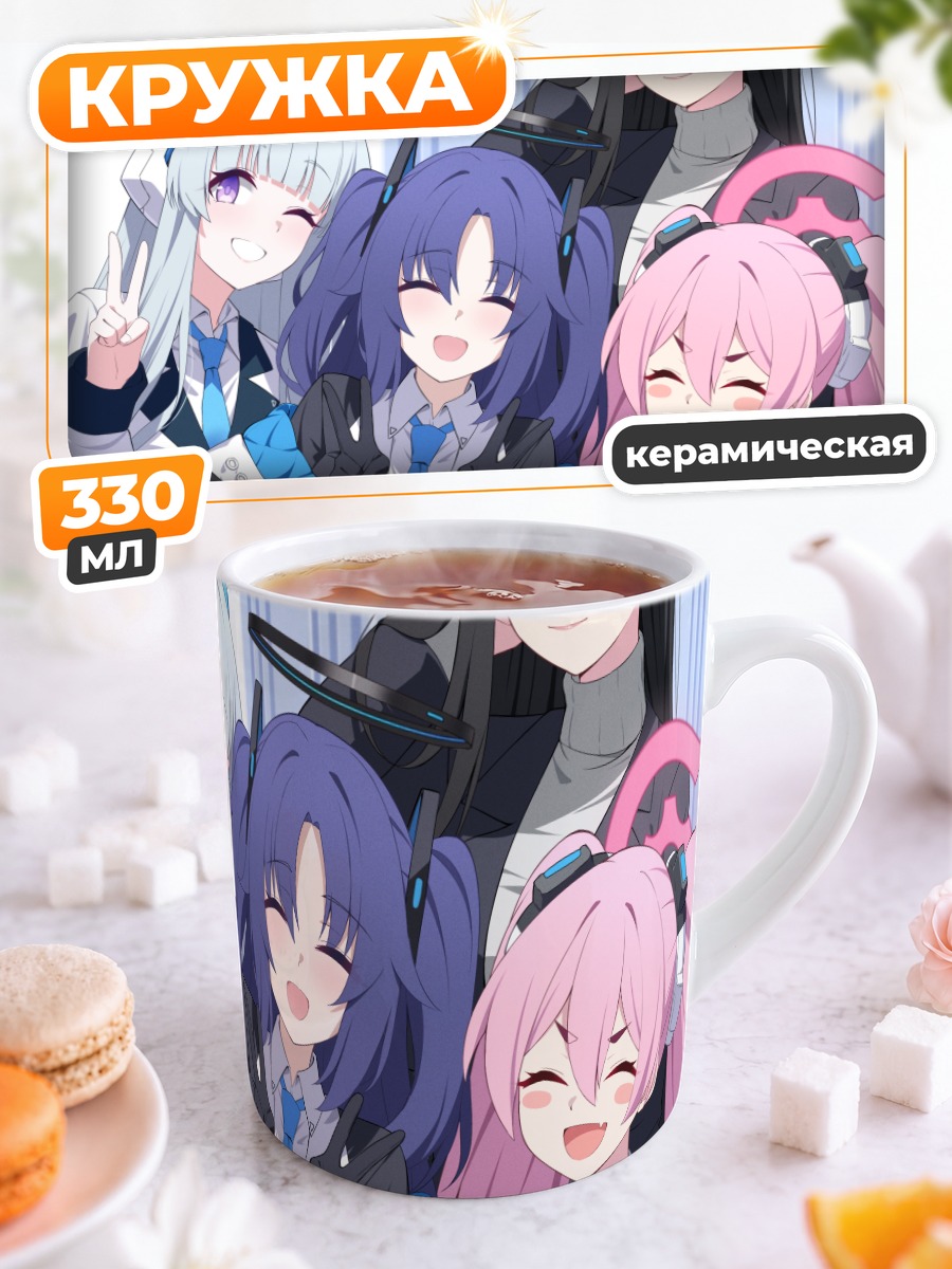 Кружка керамическая Юука и подруги