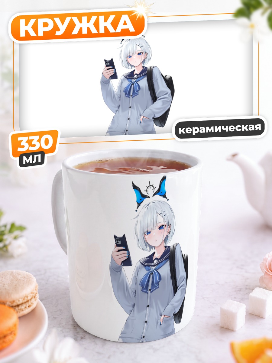 Кружка керамическая Девушка с телефоном