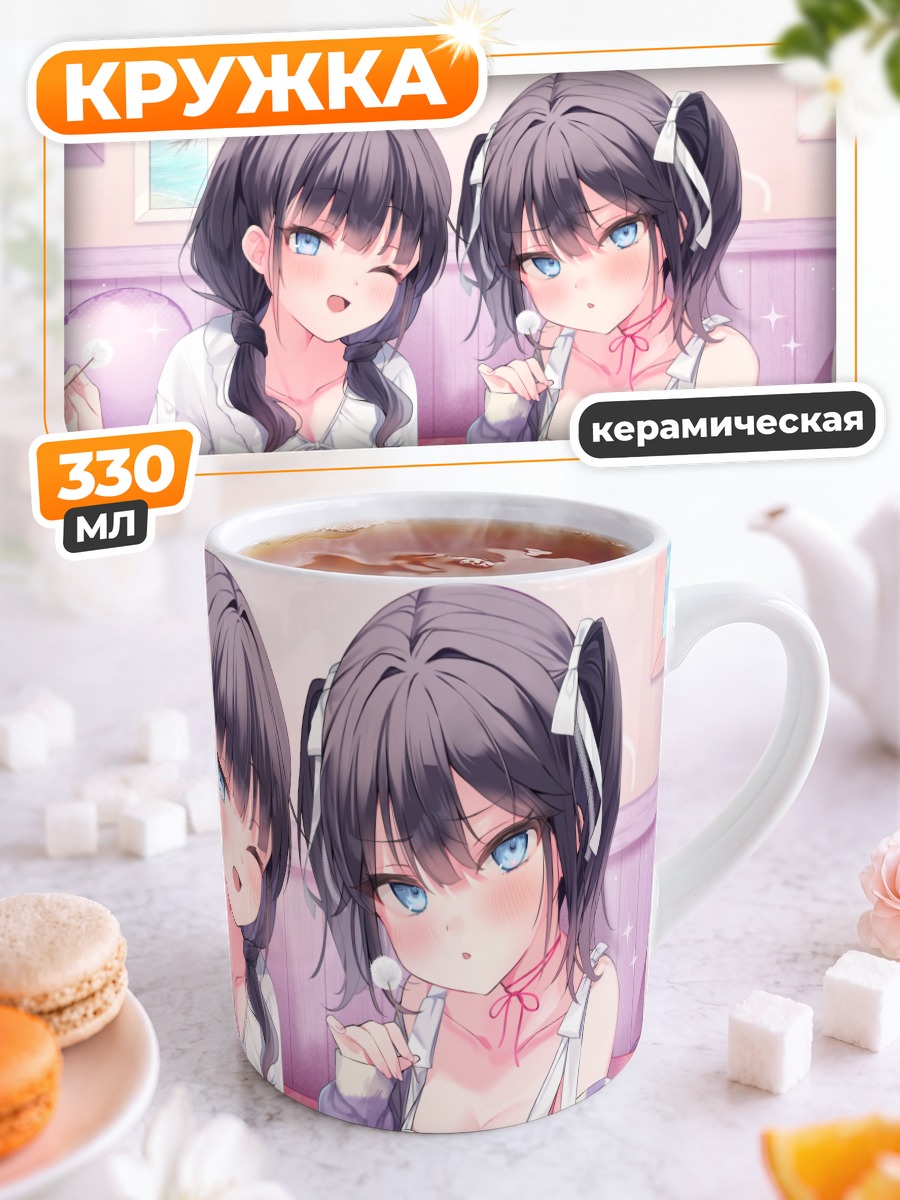 Кружка керамическая Девушки в пижамах