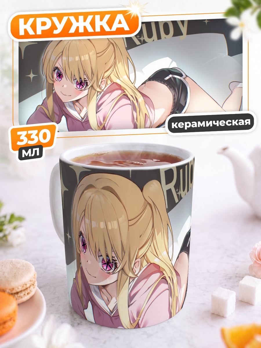 Кружка керамическая Руби Хошино в розовом