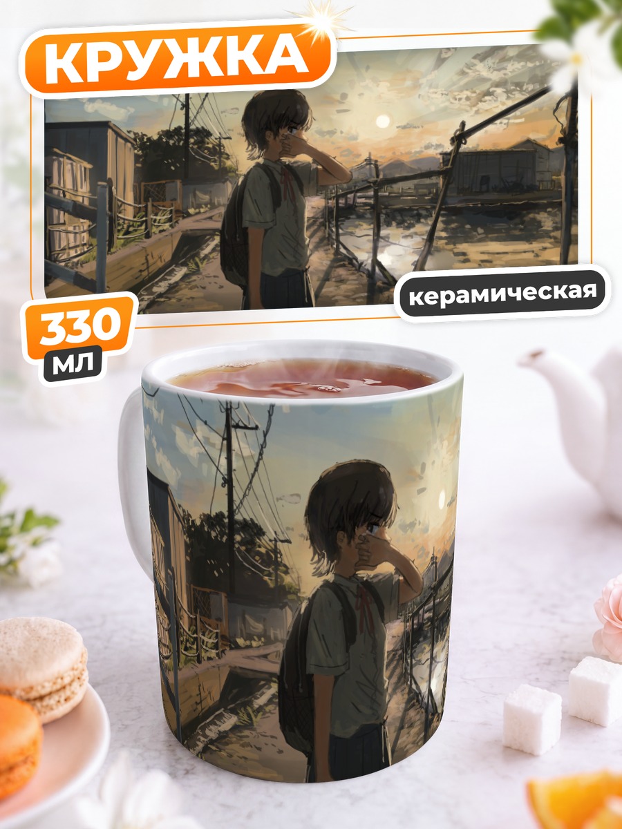 Кружка керамическая Школьница на закате