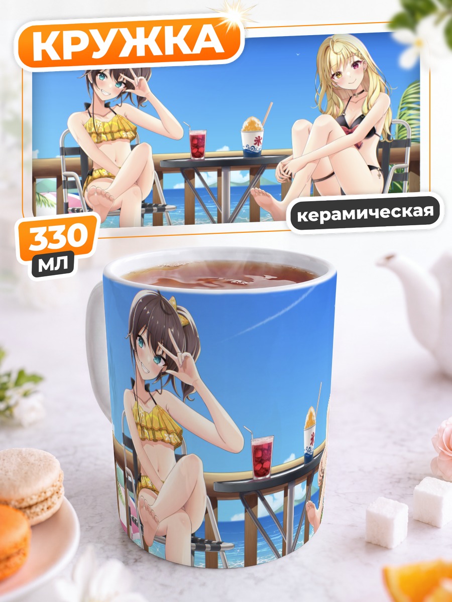 Кружка керамическая Сара Хошикава на пляже