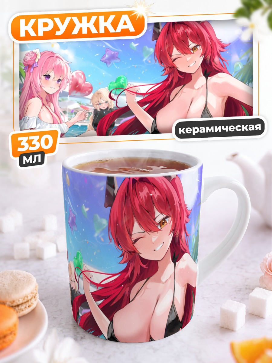 Кружка керамическая Ред Худ на пляже