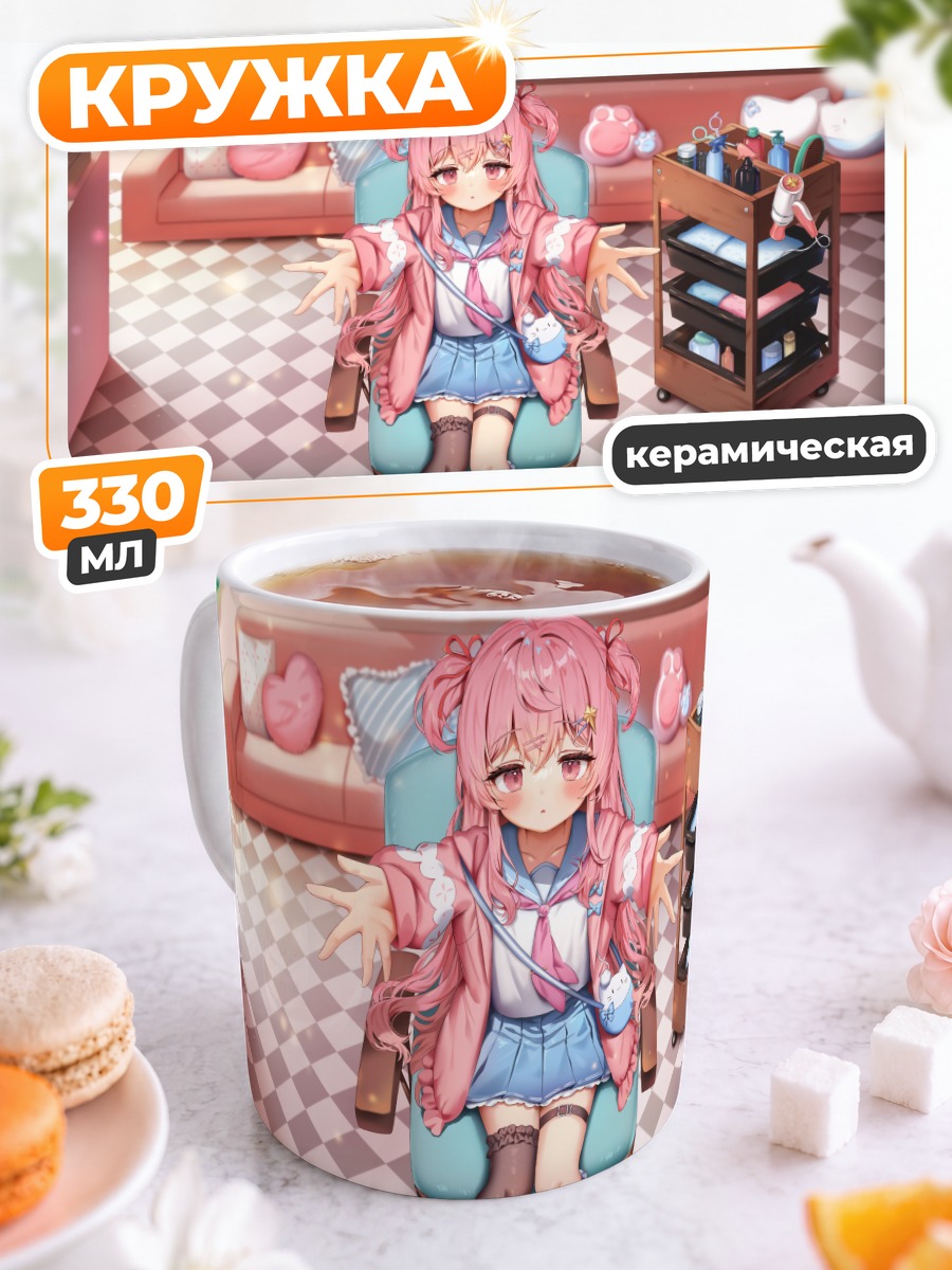 Кружка керамическая Девушка в форме