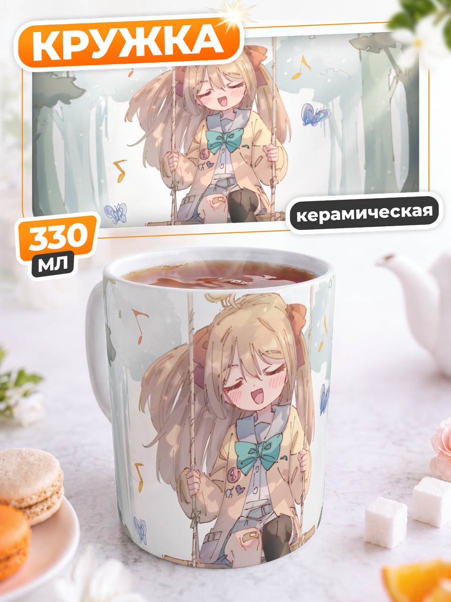 Кружка керамическая Нейро-сама на качелях