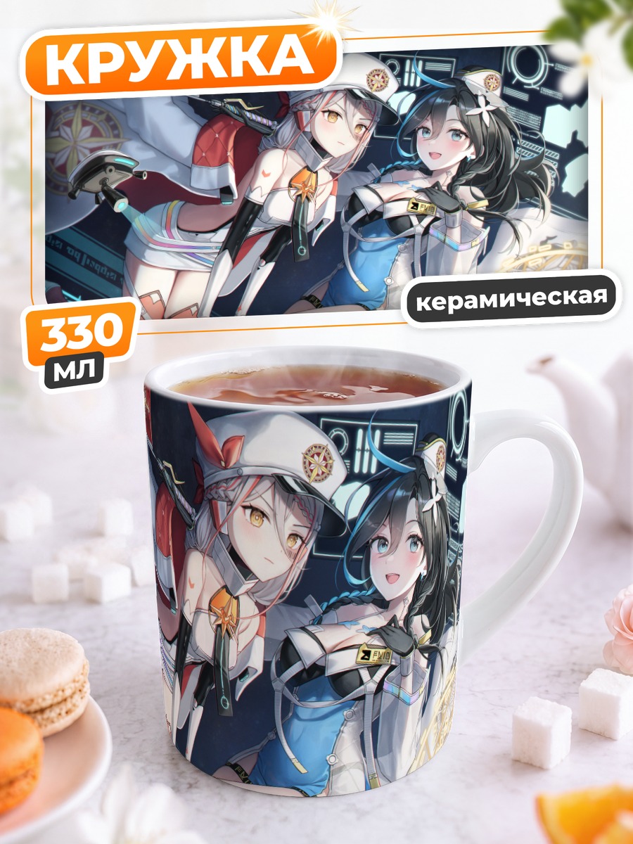 Кружка керамическая Флан и Лэнди