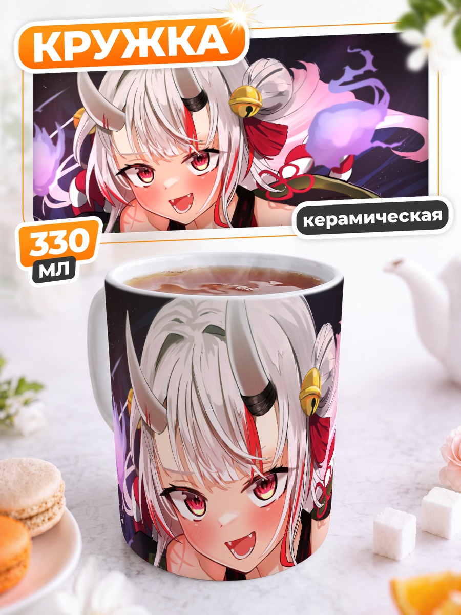 Кружка керамическая Накири Аямэ в кимоно