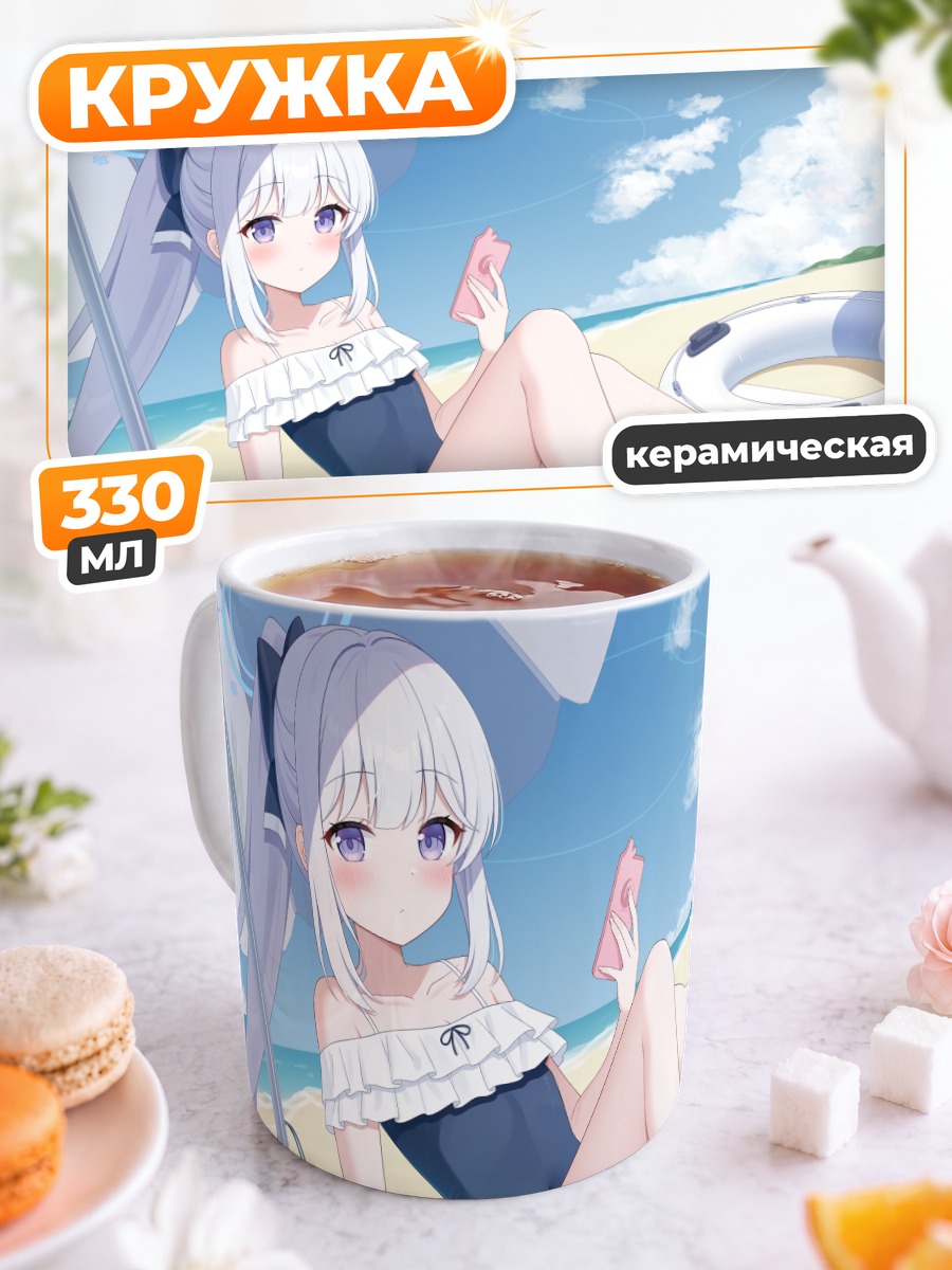 Кружка керамическая Мияко Цукиюки на пляже