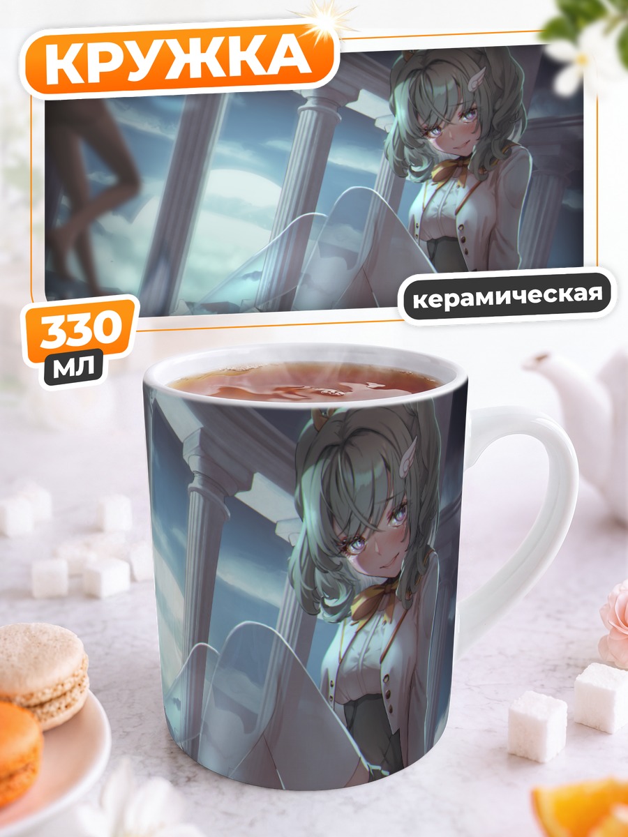 Кружка керамическая Сая в колоннаде