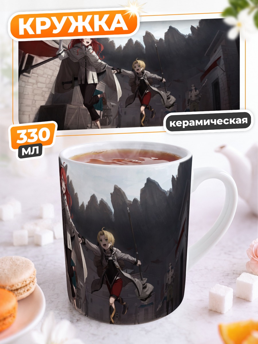 Кружка керамическая Рудеус и Эрис