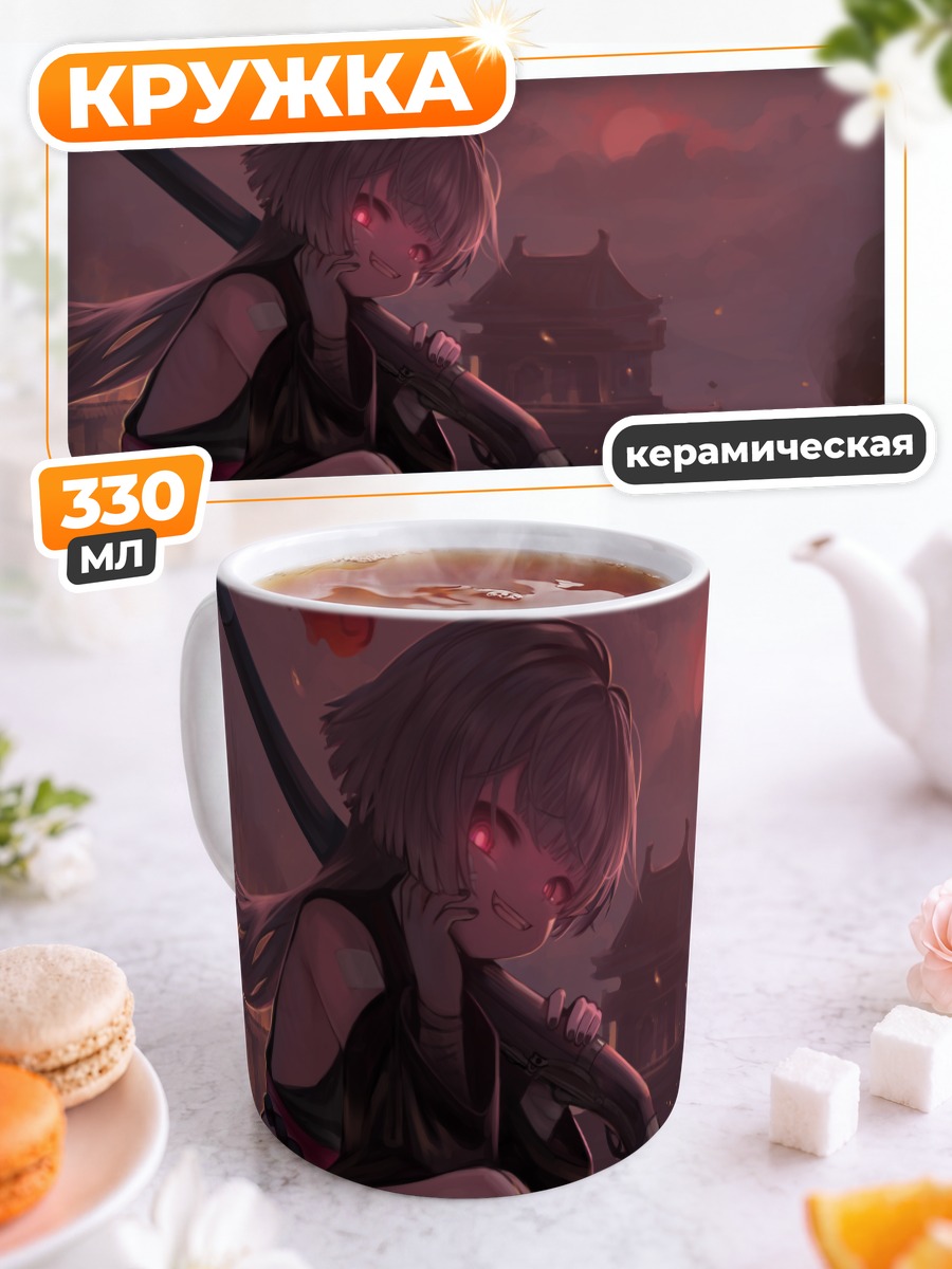 Кружка керамическая Шуро Ябуки с ружьем