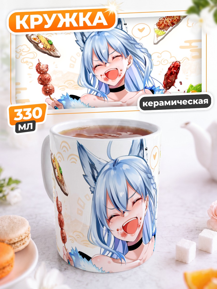 Кружка керамическая Фубуки Шираками с едой