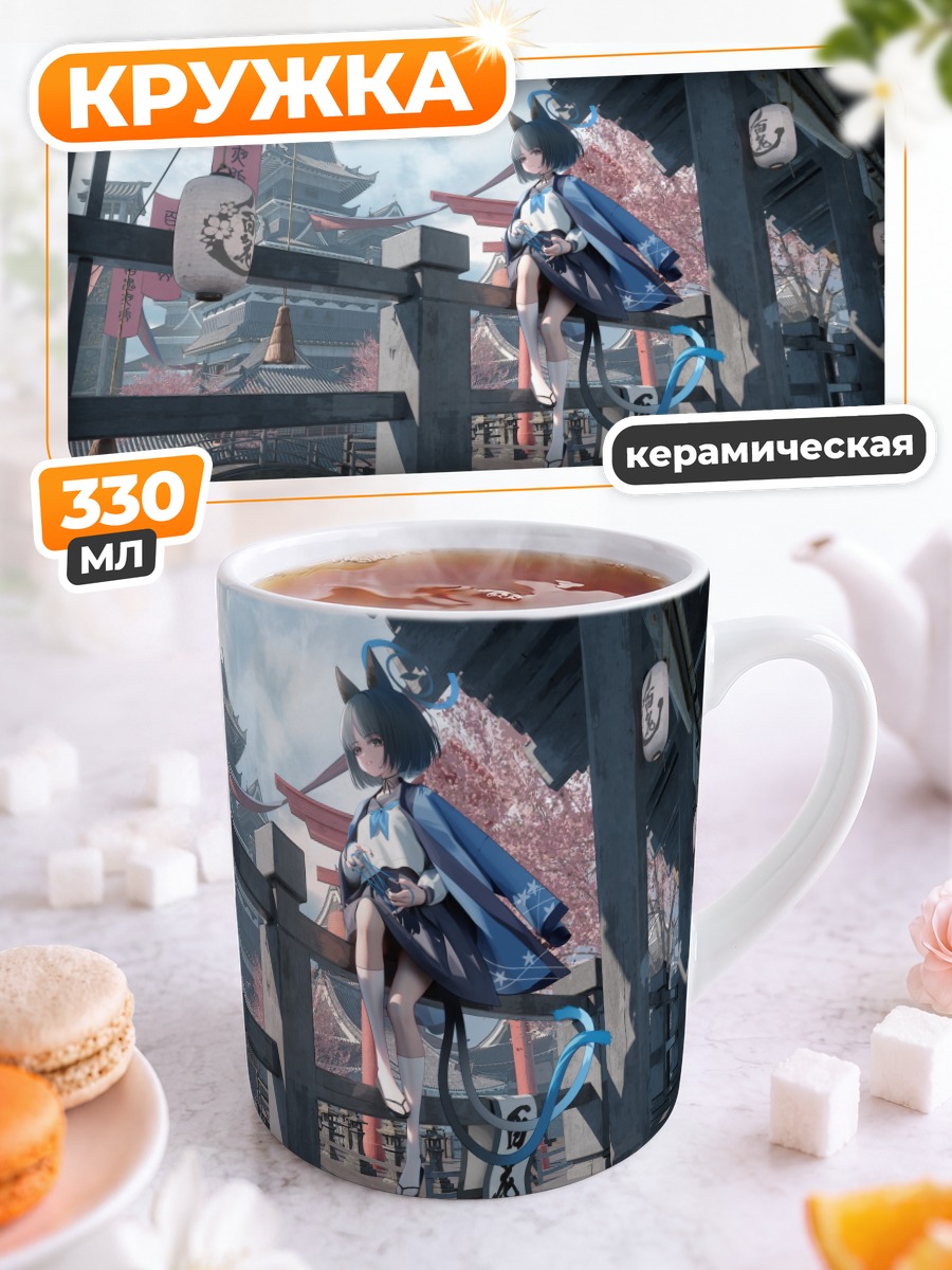 Кружка керамическая Кикё Кирю в храме