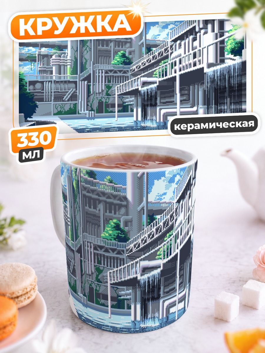 Кружка керамическая Заброшенные индустриальные руины