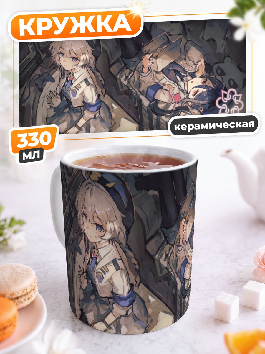 Кружка керамическая Кирино Накацукаса и Фубуки