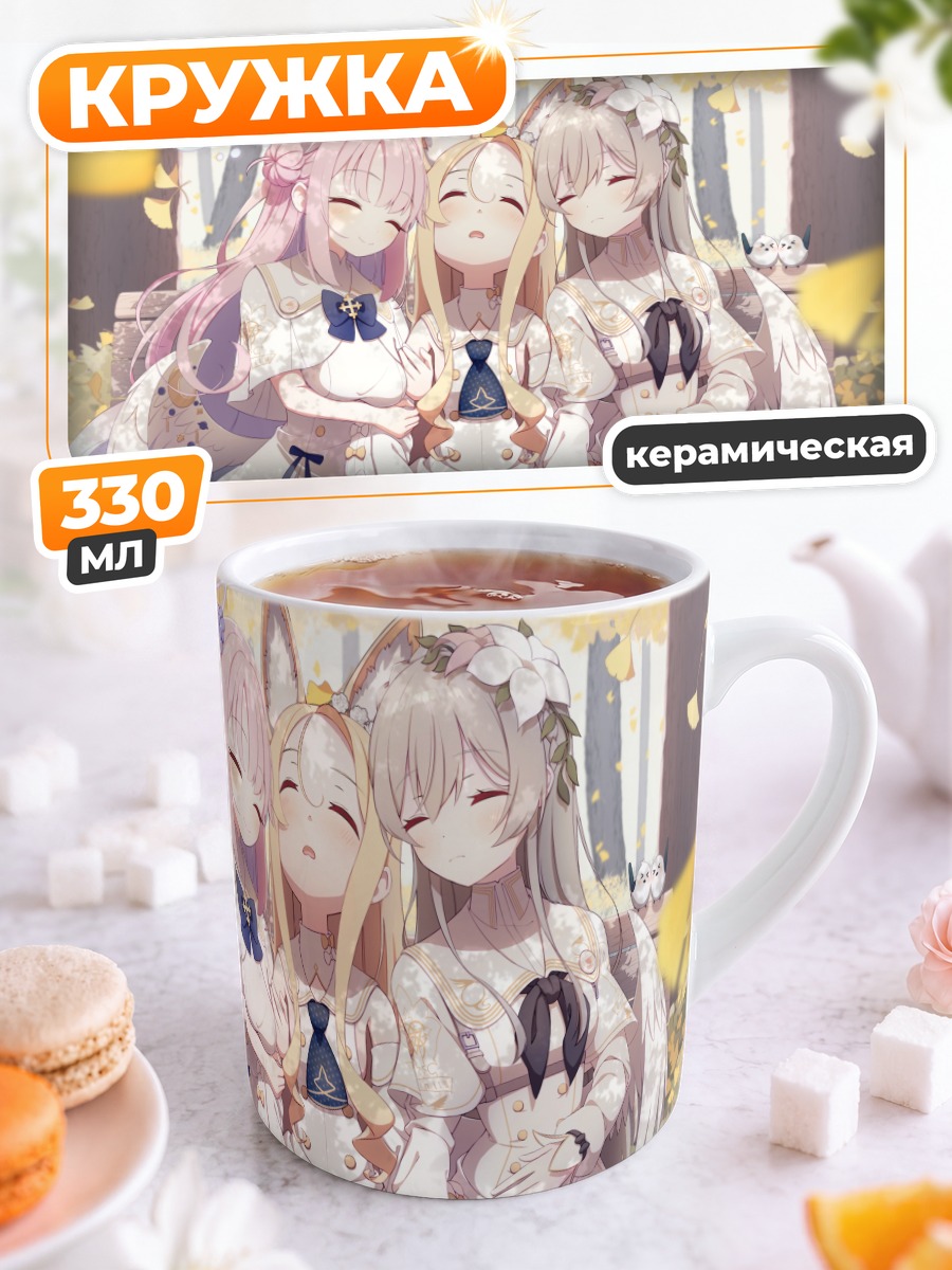 Кружка керамическая Мика Мисоно в саду