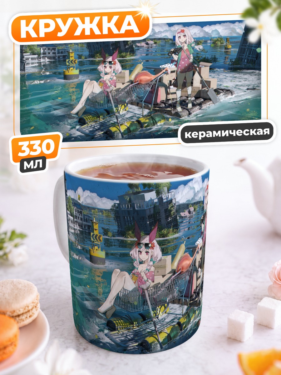Кружка керамическая Девушки на лодке