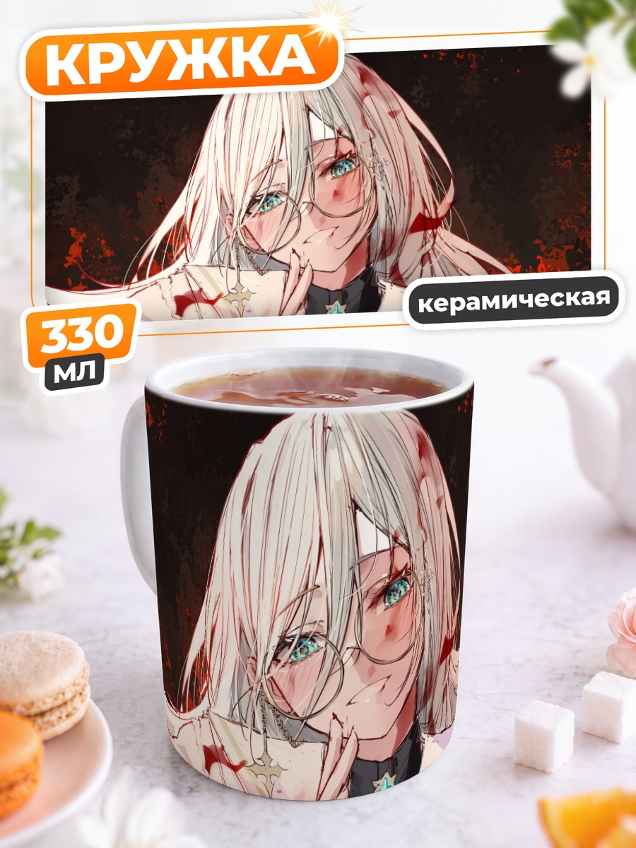 Кружка керамическая Айя Амаре в крови