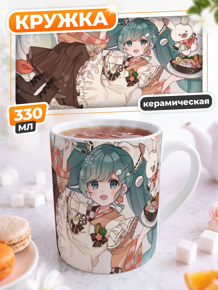 Кружка керамическая Мику Хацунэ зимой
