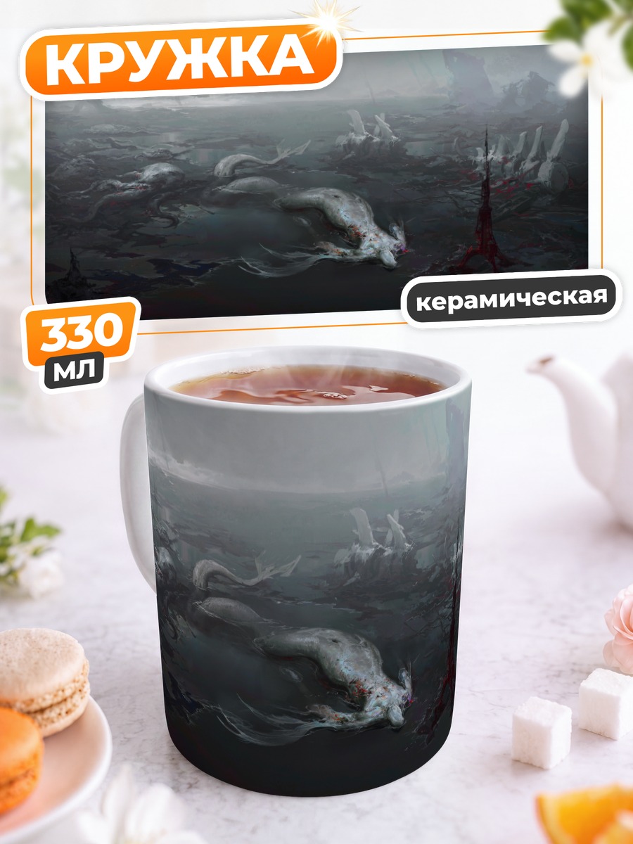 Кружка керамическая Кости в руинах