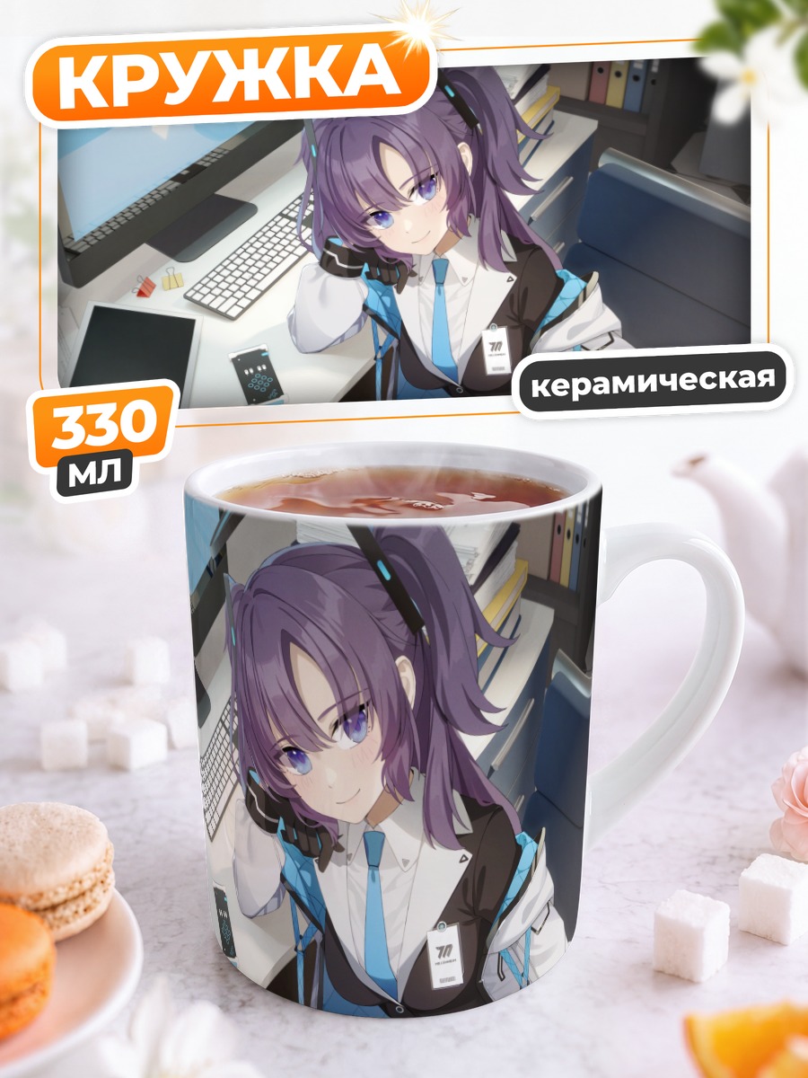 Кружка керамическая Юука Хаясе в офисе