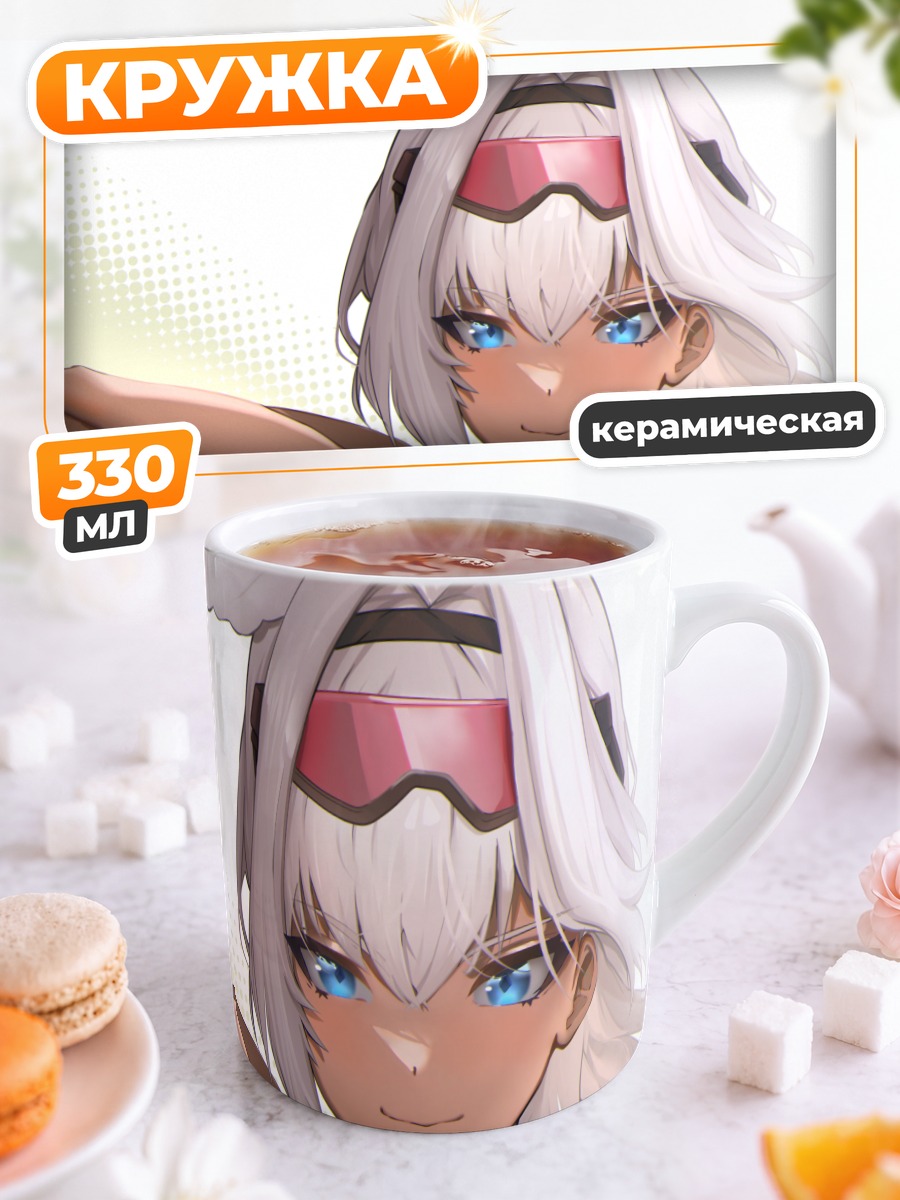 Кружка керамическая Кенис в очках