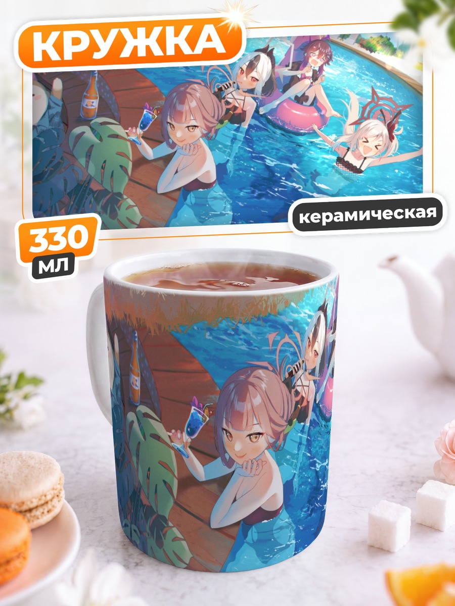 Кружка керамическая Ару на пляже