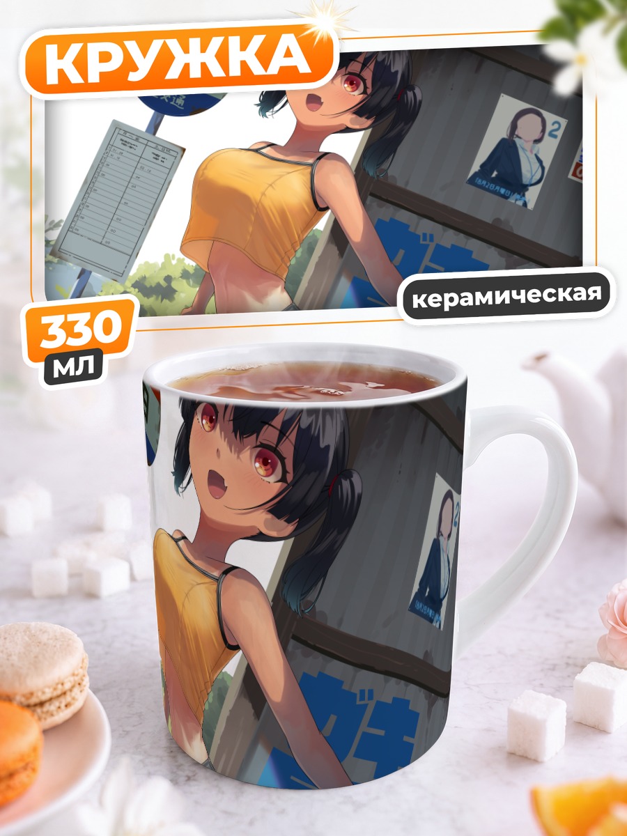 Кружка керамическая Девушка в топе